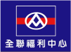 全聯